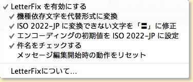 LetterFix for Mail.app